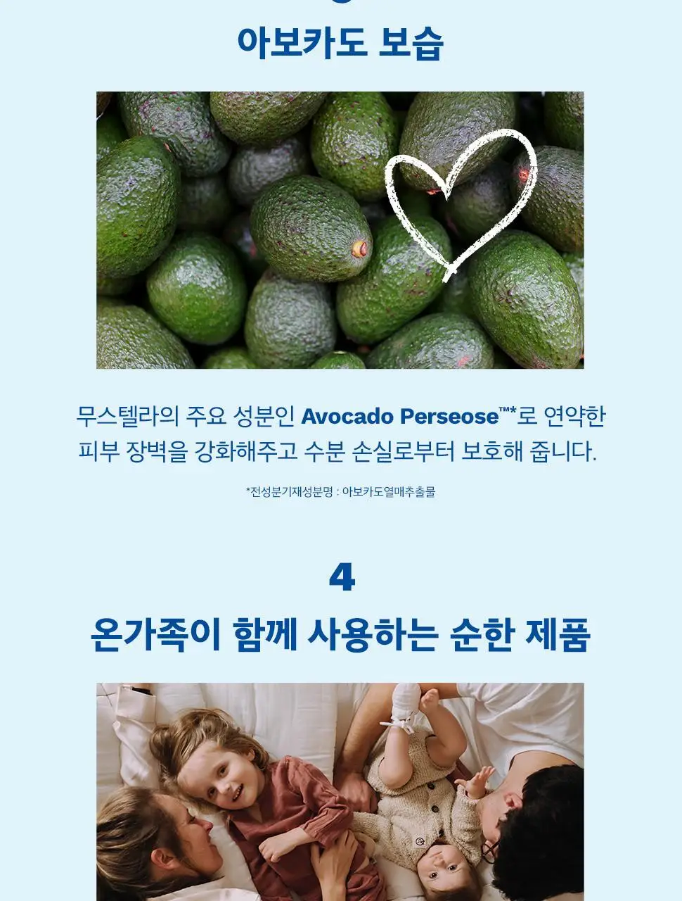 [NEW] 무스텔라 이드라베베 페이셜 크림 40ml 상세페이지 4